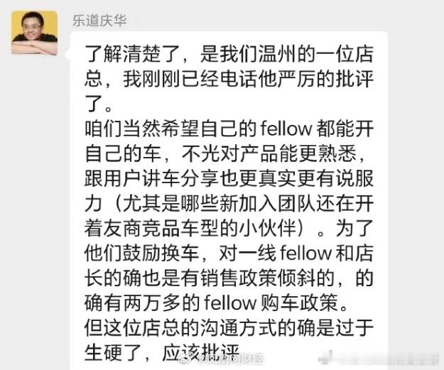 乐道副总裁回应员工被强制购车  1月15日消息，针对网络上流传的乐道强制员工购买