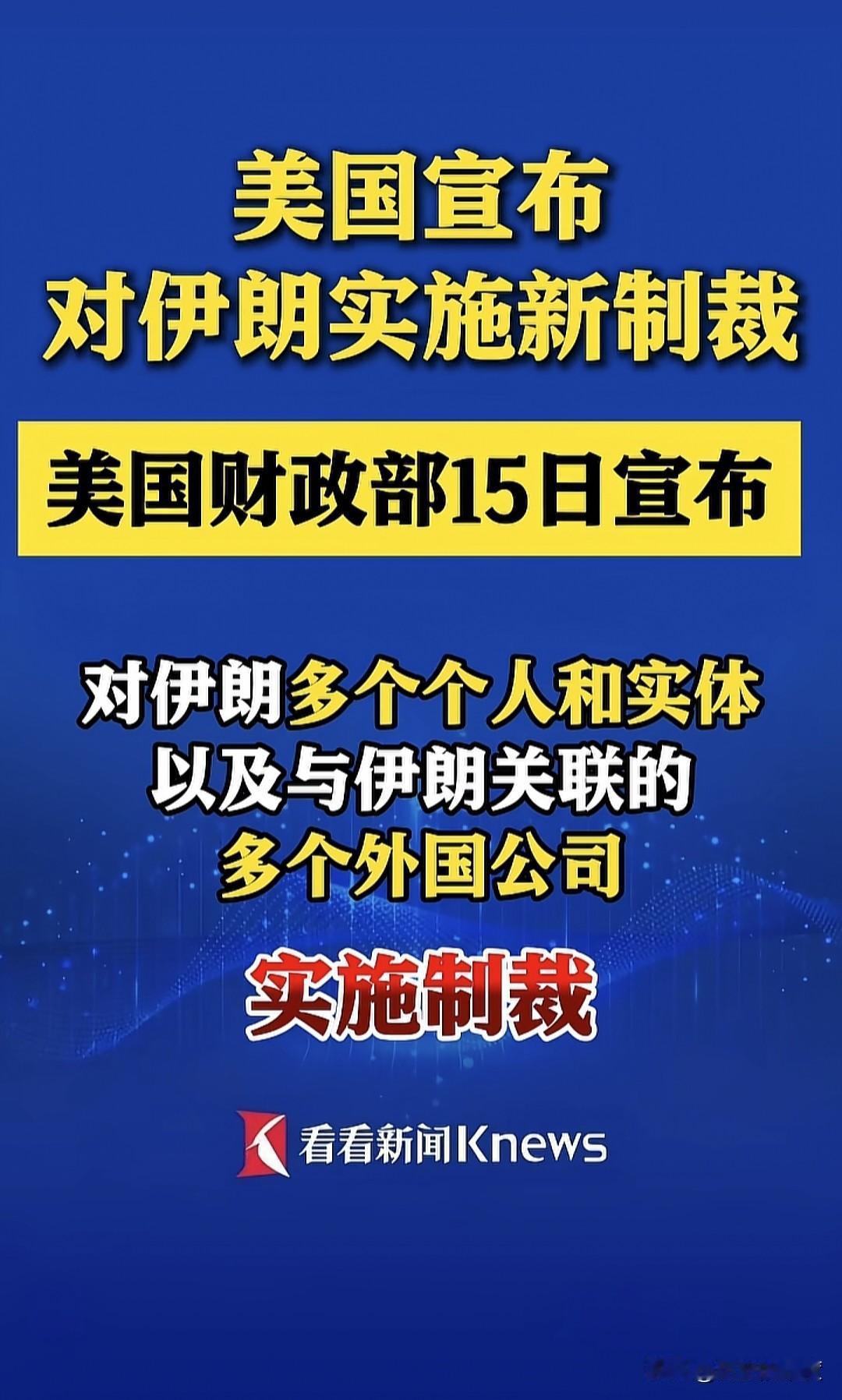 虽然美国总统特朗普已经下令，将暂时停止对伊朗发动军事行动与武力攻击，但是相关的军