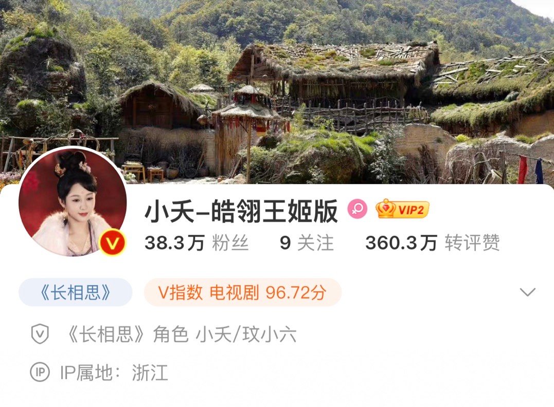 #小夭相柳角色号情侣名##夭柳角色号是情侣名#我们夭柳美美幸福 ​​​