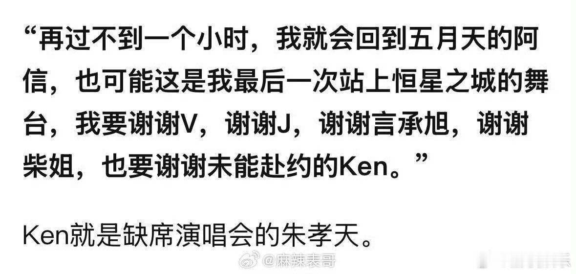 朱孝天曾说没有关系很铁的朋友 长期受纤维肌痛综合征困扰，身体的不适可能也影响了他