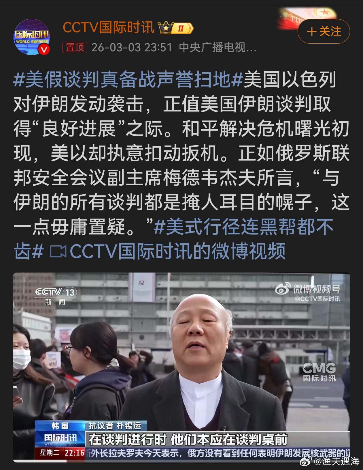 美假谈判真备战声誉扫地美国在与伊朗谈判有进展时，伙同以色列发动袭击，撕下了“谈判