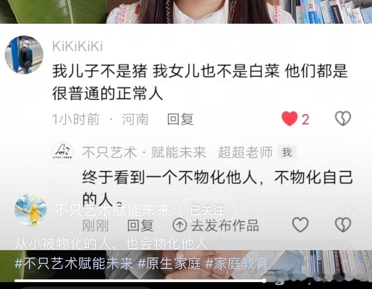 没想到张x峰把女儿比喻成大白菜。 