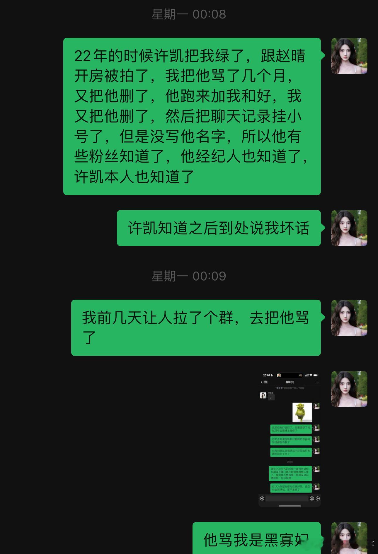 许荔莎真急眼了[哆啦A梦害怕]但这姐语言组织能力一般，吃了说不明白话的亏，好好整