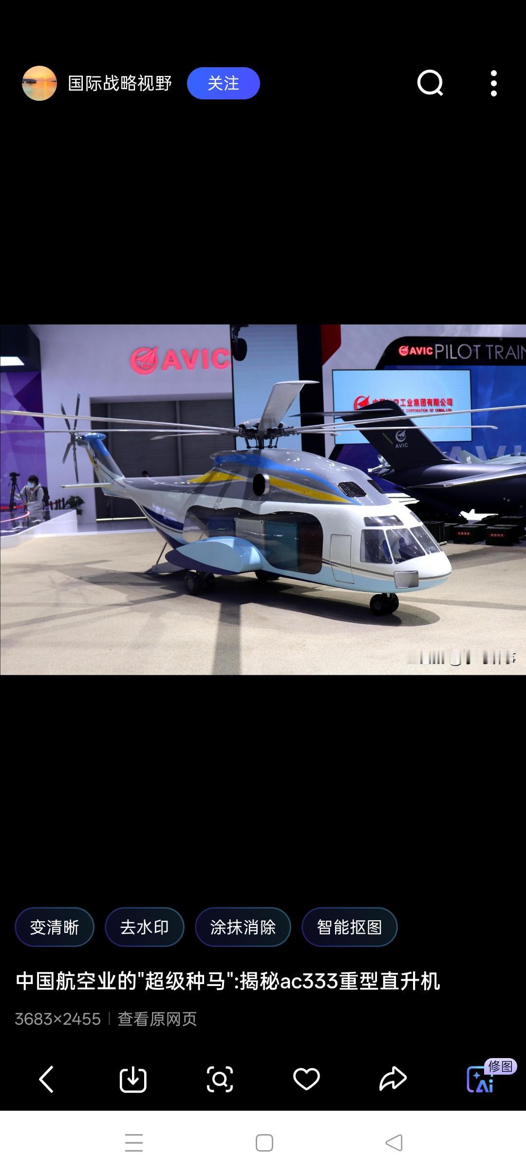 中国超级种马将横空出世
        ‌AC333重型直升机是中国自主研发的3