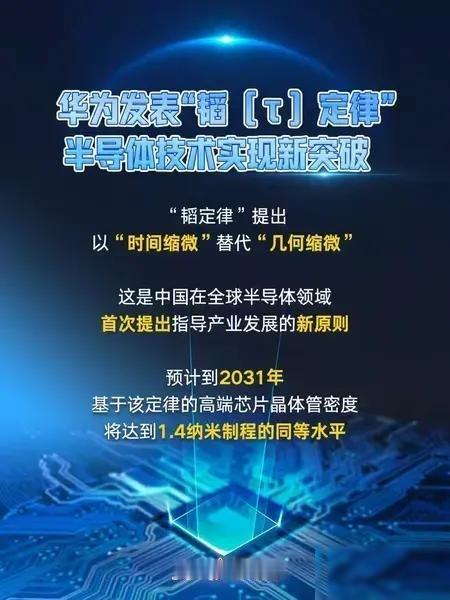 华为公布重磅半导体技术，最慌的是谁？华为刷屏了，成为全球半导体圈热度最高的顶流。