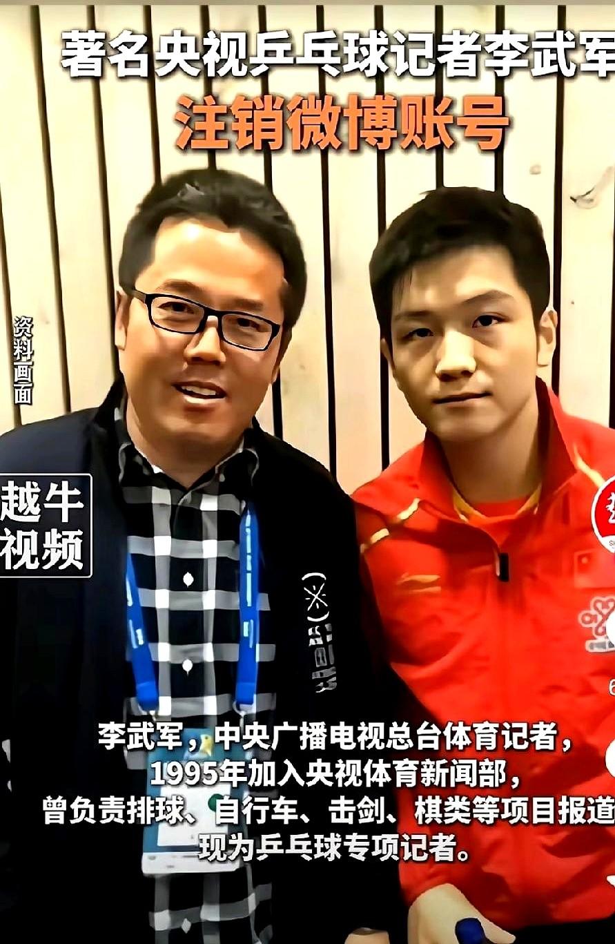 真的越想越气！
李武军老师就说了句樊振东是顶尖水平，那些人就冲进他的评论区追着骂