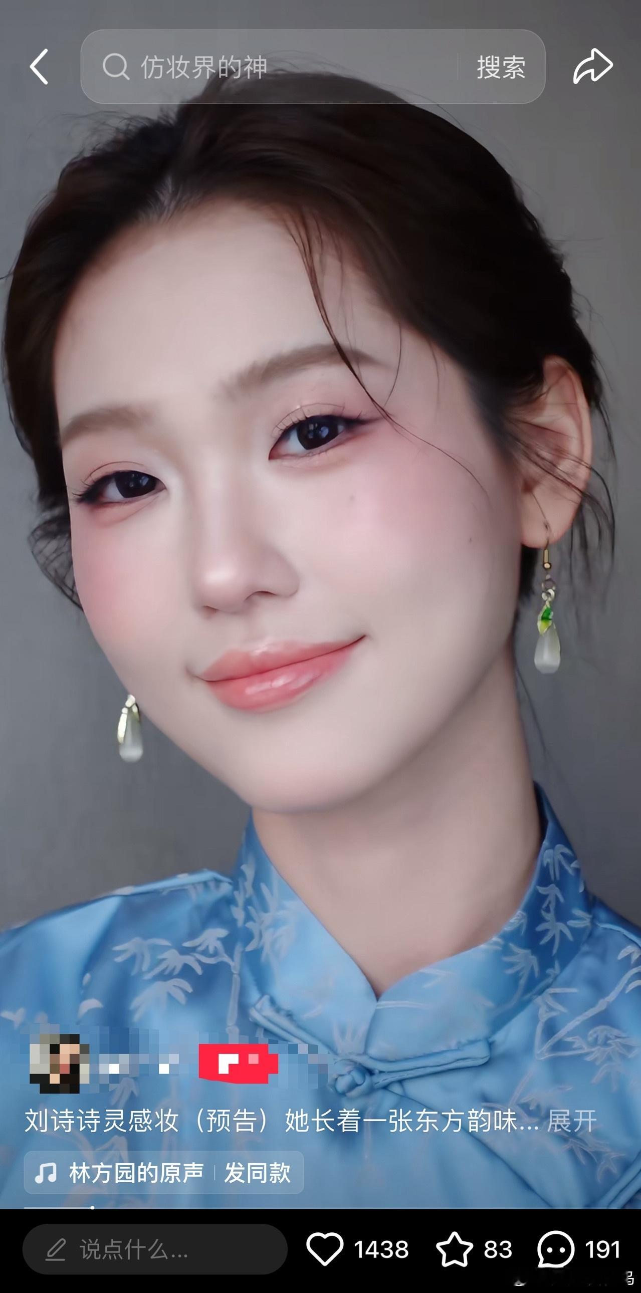刘诗诗仿妆界唯一真神之前爆火的坠仙妆、天鹅妆，最近高温妆又在全网模仿🔥 