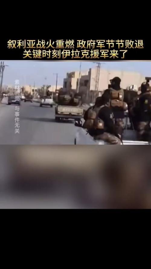 哈马市区打了2个小时就丢了，叙利亚援军呢？老虎师呢？伊拉克志愿军呢？俄罗斯的空中