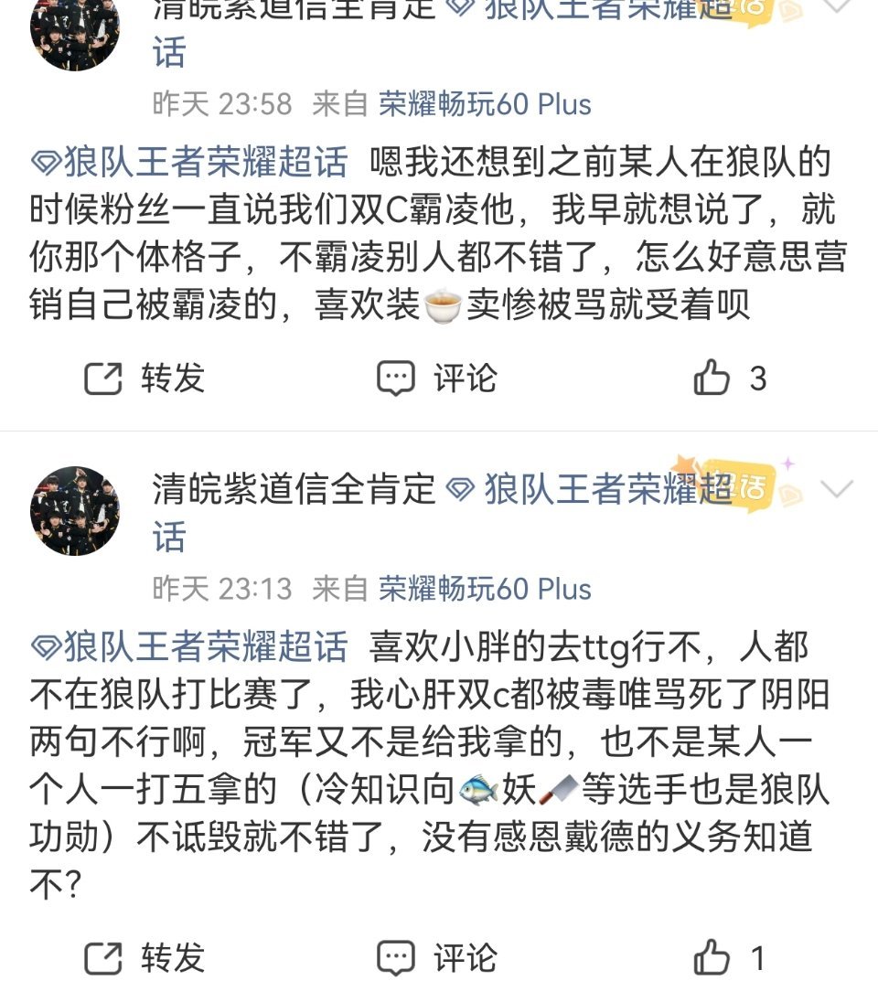 冠军当然不是给你拿的，你谁啊你也配，给狼队拿的冠军跟你一头白眼狼有什么关系？反正