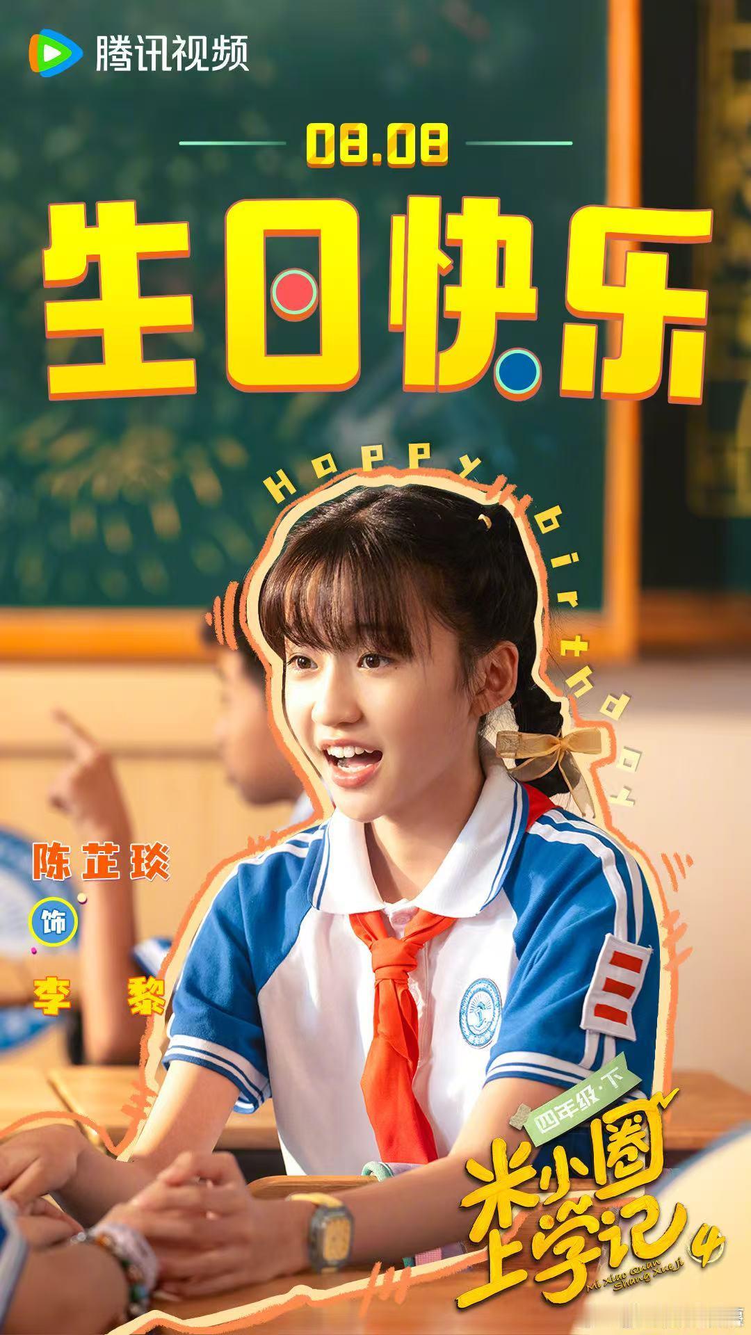 陈芷琰内娱小孩姐上新了她的角色总是可以带给我们力量啊！每一个角色都透着股机灵劲儿