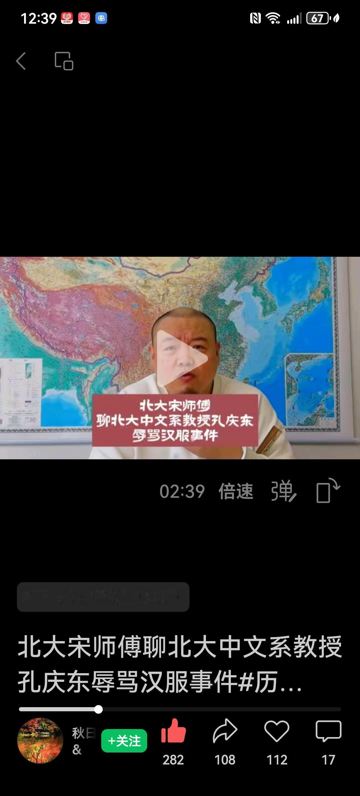 有些事情了解真相后，惊掉下巴。北大宋师傅聊孔庆东（图），原来孔庆东以前是公知，后