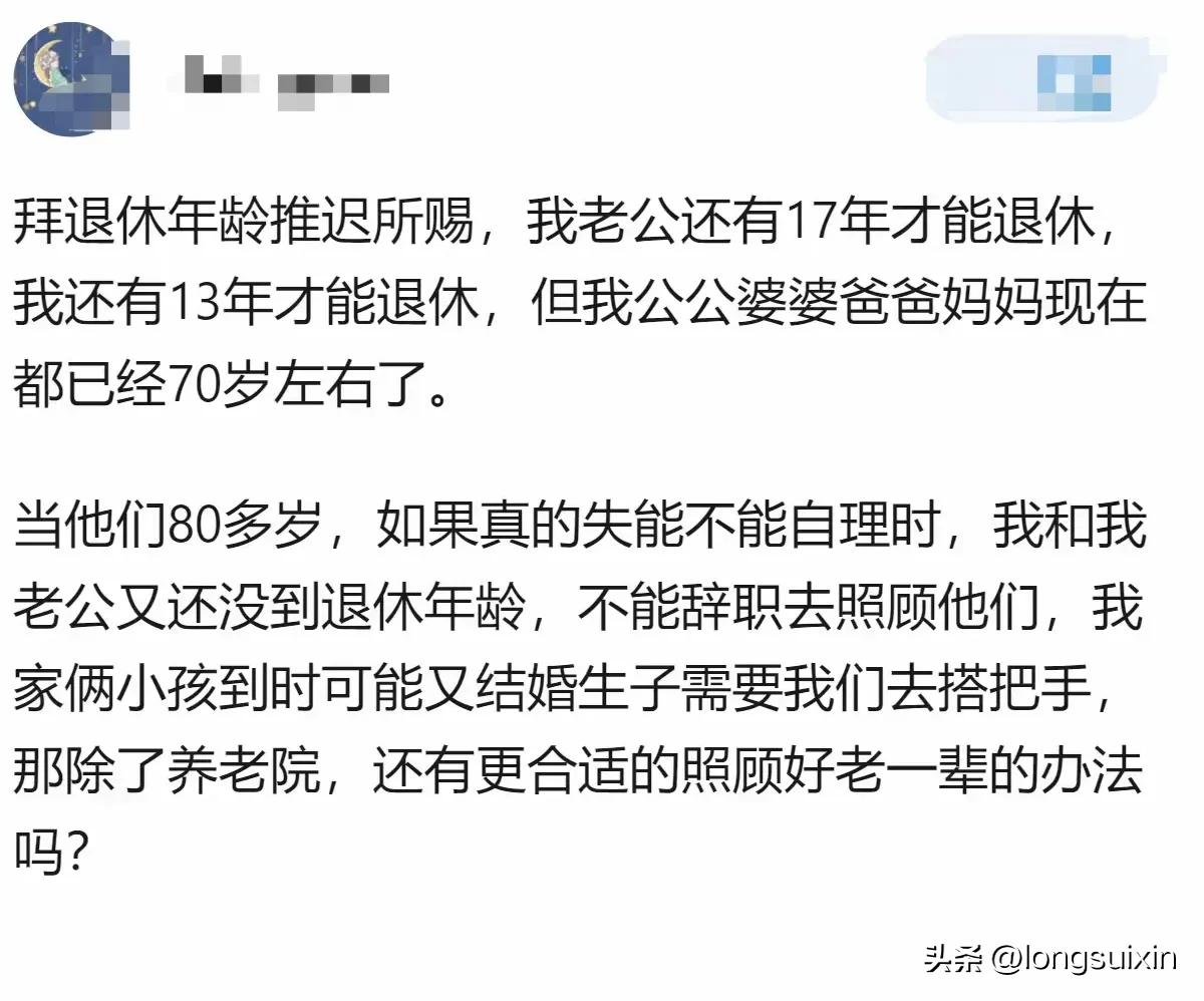 看了这个帖子，百感交集。


我们夫妻俩正处于，双方老人都到了80左右，而我们都