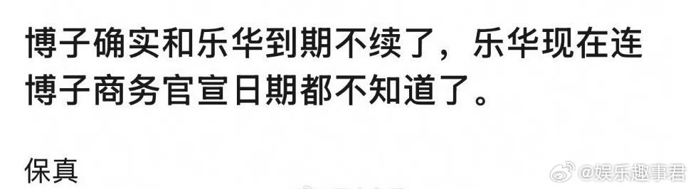 曝王一博不续约乐华王一博与乐华娱乐的合约将于2026年10月正式到期。网传王一博