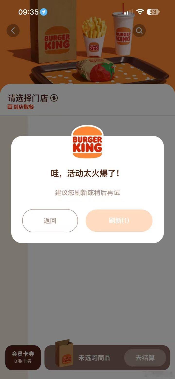 田栩宁汉堡王活动太火爆了田栩宁粉丝把汉堡王软件整崩了田栩宁汉堡王活动太火爆了，软