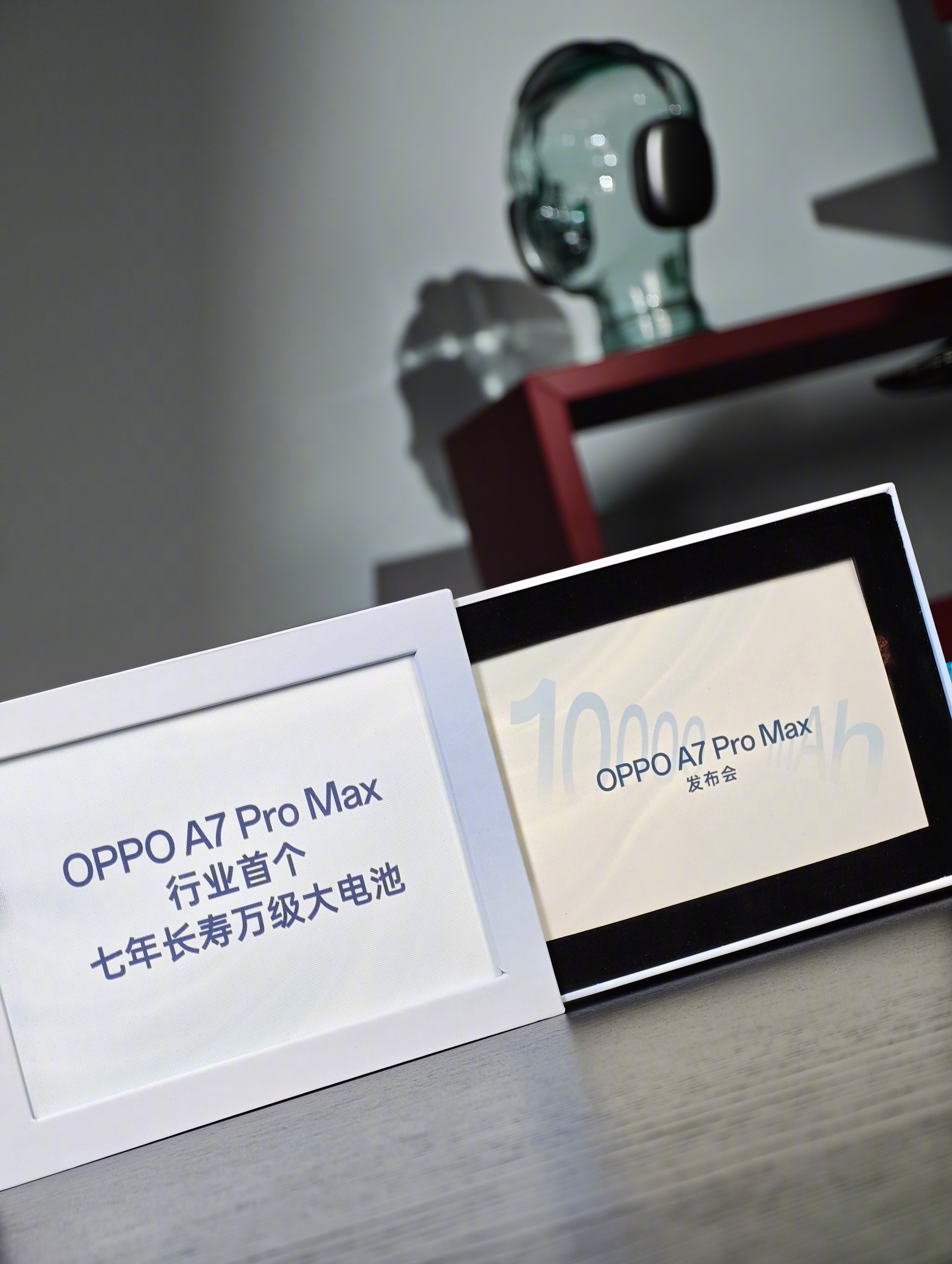 收到OPPO A7 Pro Max新品发布会的邀请函，表面直接写着“机圈南孚，电