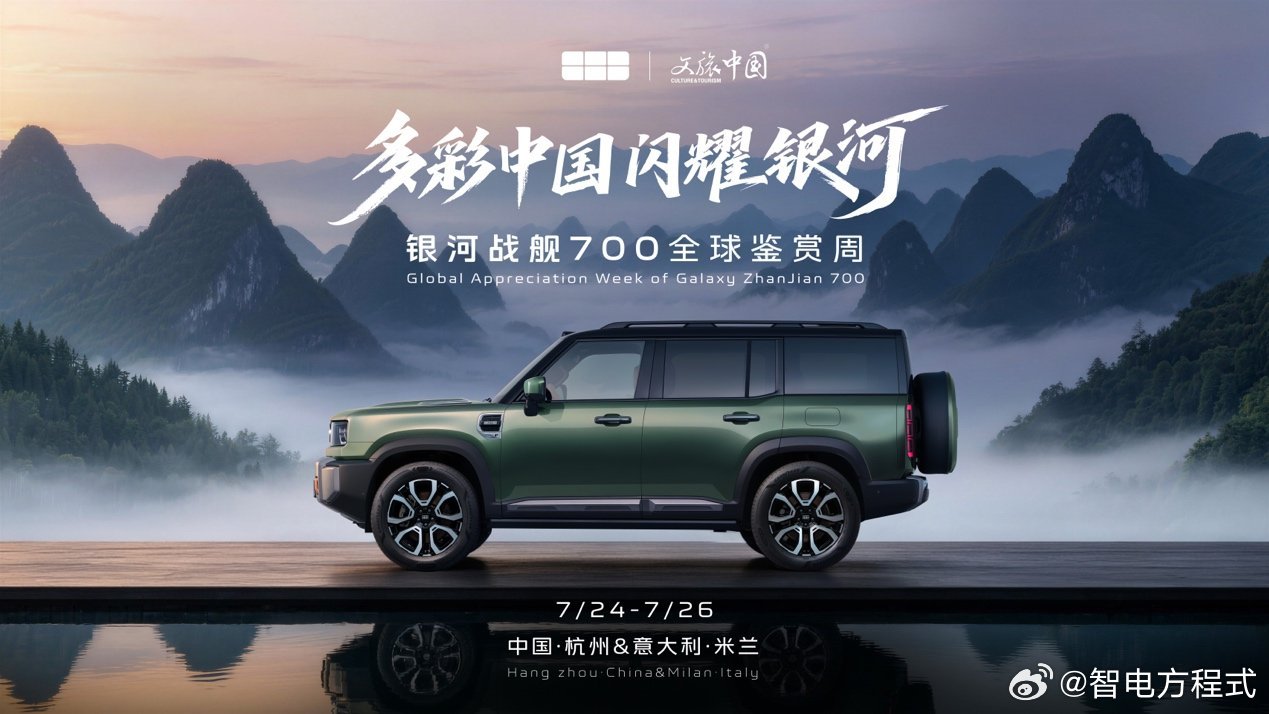 作为一个年轻宝妈，银河战舰700与我而言：原来硬派越野也可以这么温柔说实话，越野