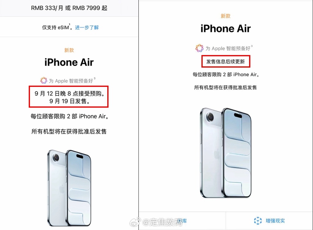 大反转！！ iPhone Air变更发售时间，无法在中国市场同步首发。 ​​​