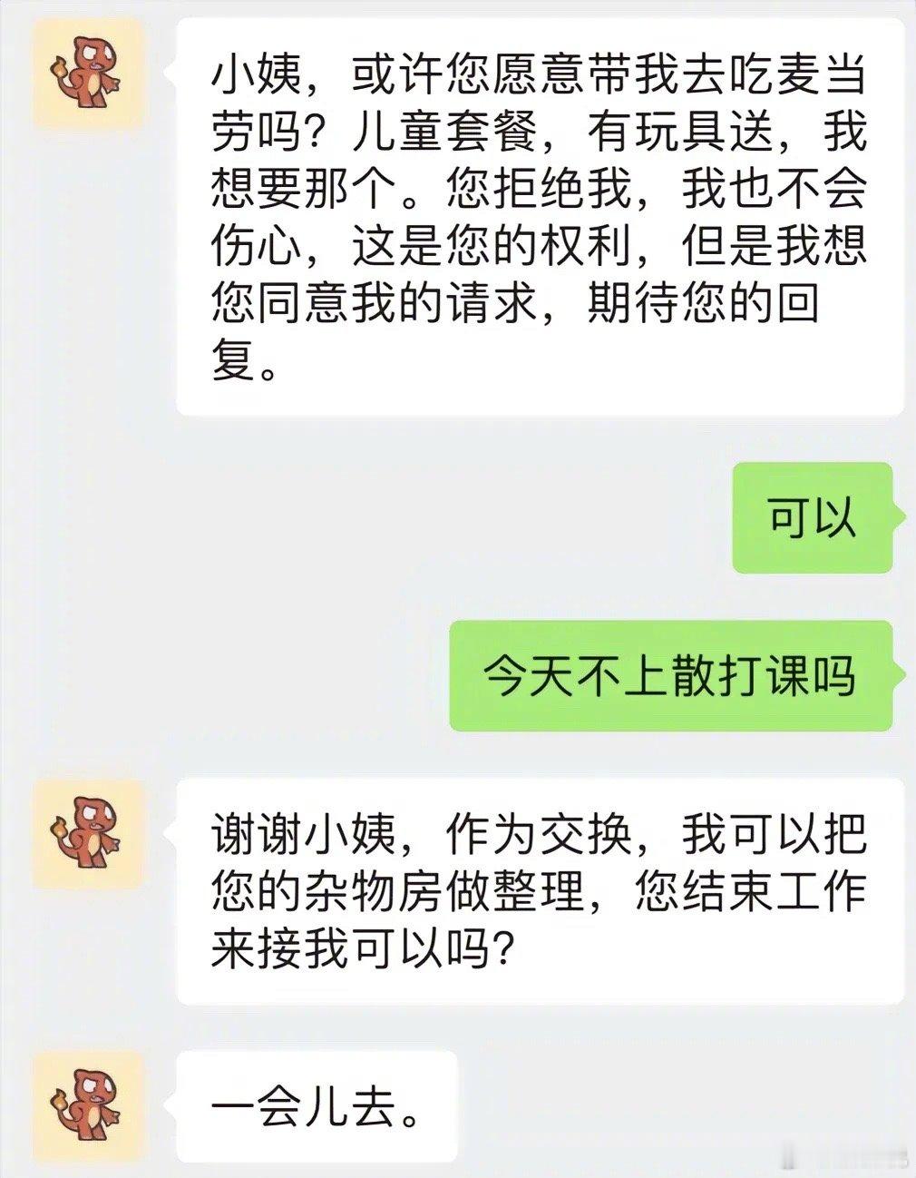 当侄子有了微信后 