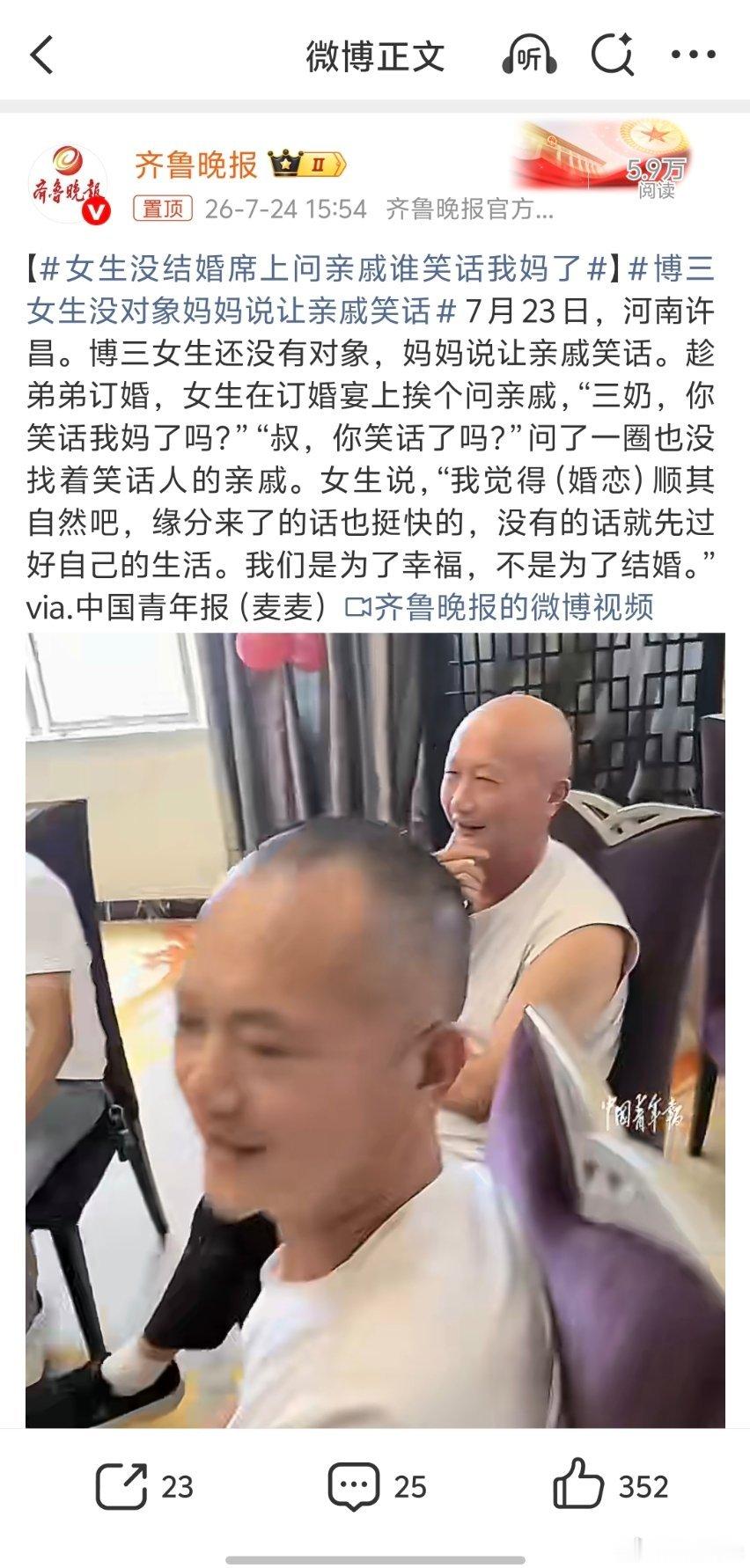 女生没结婚席上问亲戚谁笑话我妈了哈哈，其实也就是关心她的父母才操心这些，其他人觉