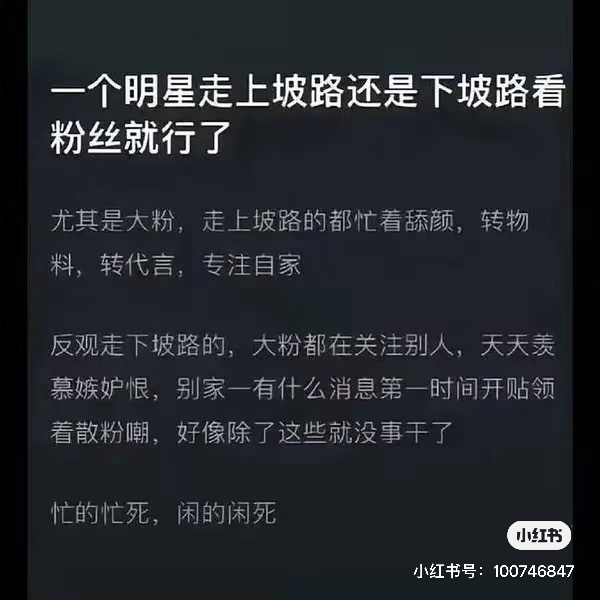 下家粉来对号入座一下