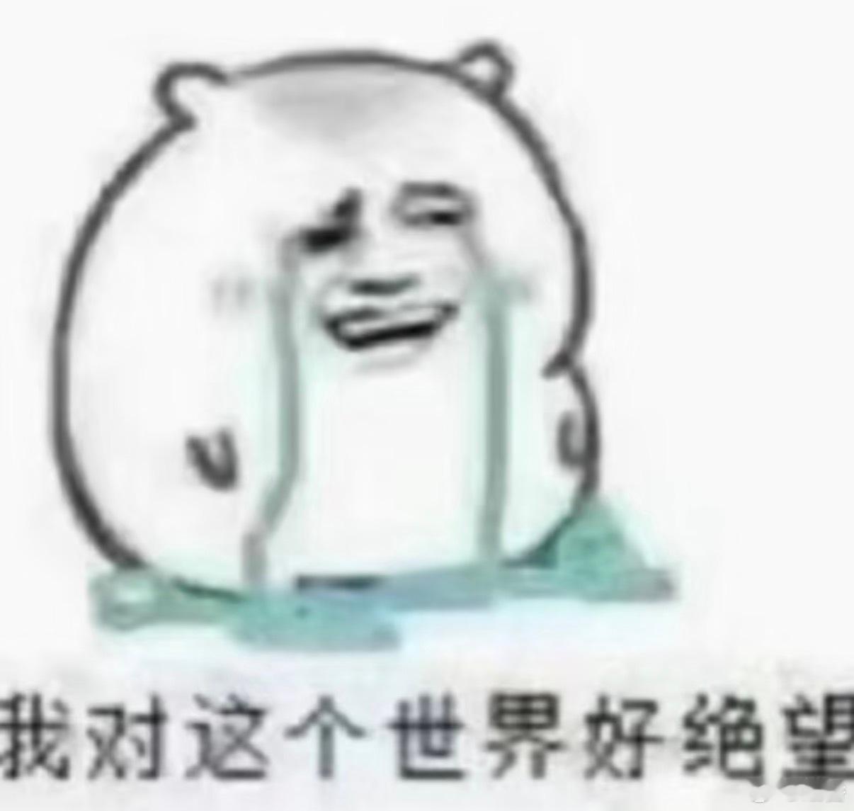 这个稀稀拉拉的营业什么时候轮到我哥哥 