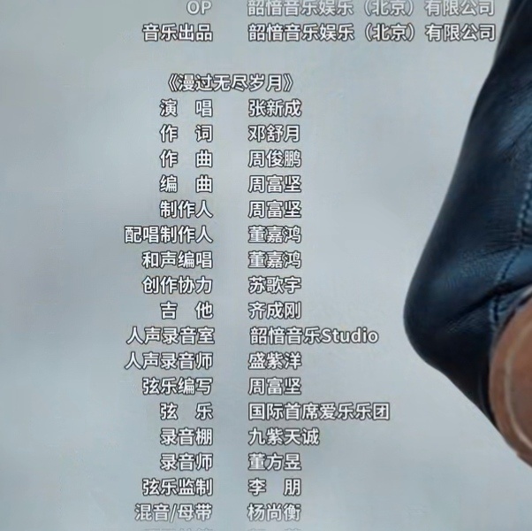 南部档案剧版 好爽啊我们新成！！！片尾曲get✅，好爽啊啊啊，做片尾数据还能听歌