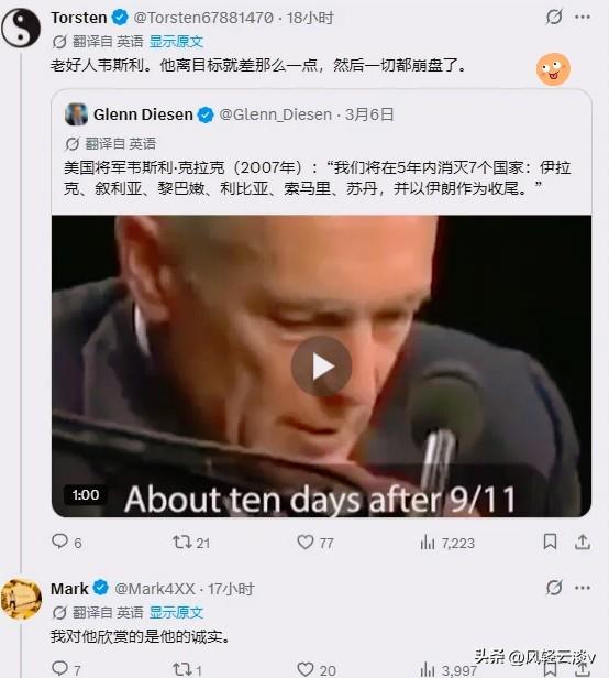 前北约高官认为美国已经没有退路，特朗普发动的这场美伊战争已成为决定美国霸权生死存