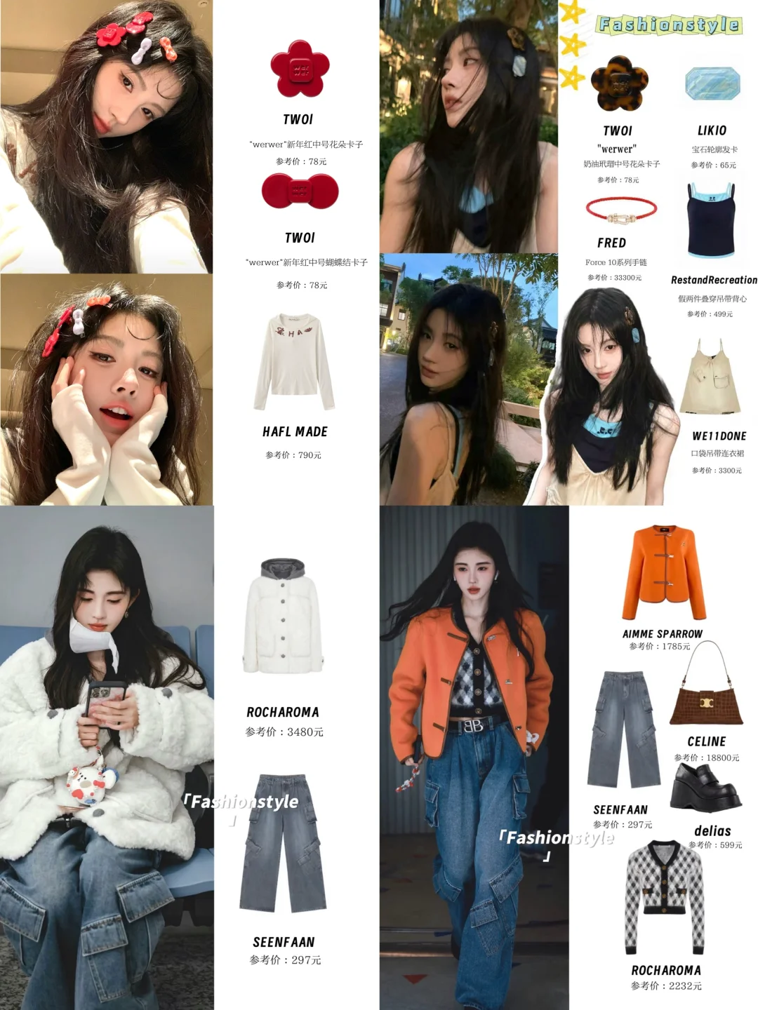 鞠婧祎私服，妥妥小个子女生穿搭天花板