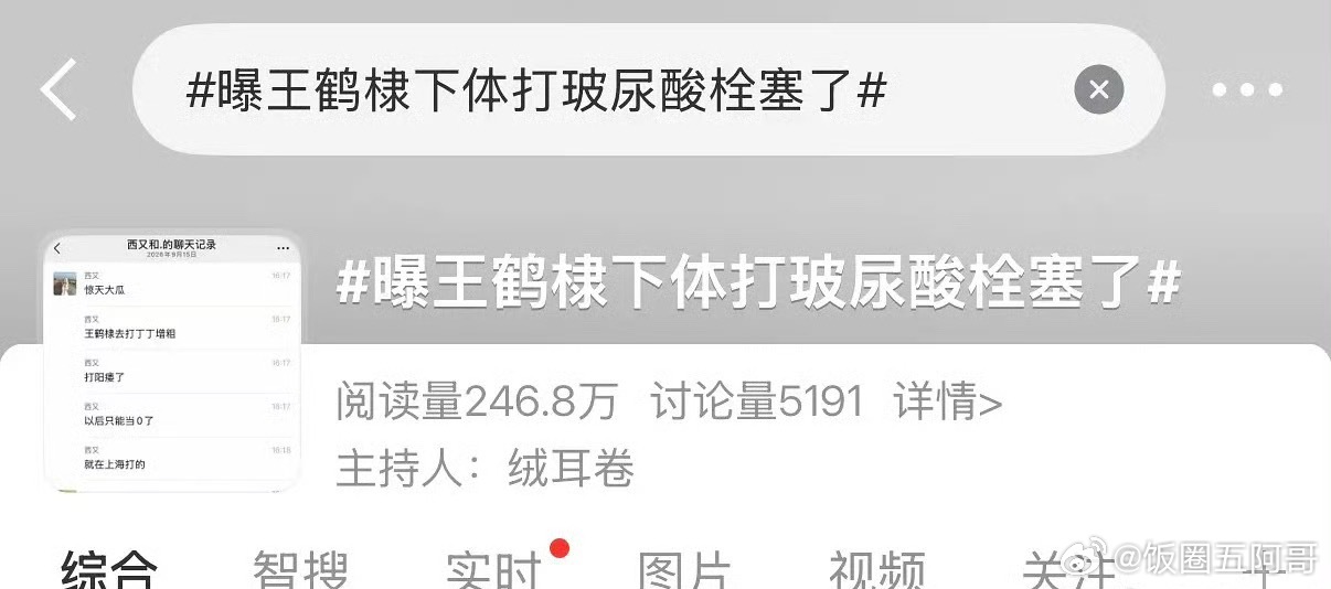 王鹤棣这个没把我笑死[允悲] ​​​