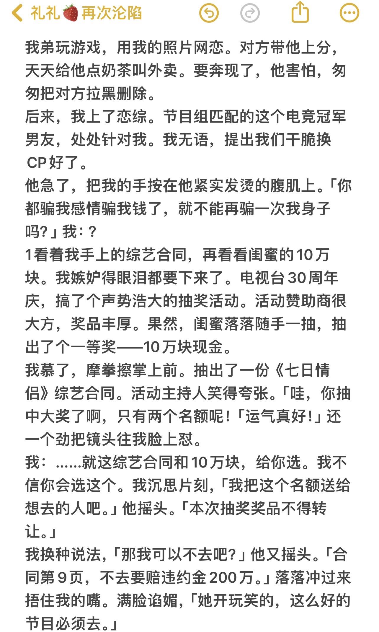 超级甜宠文！大半夜看的姨母笑。