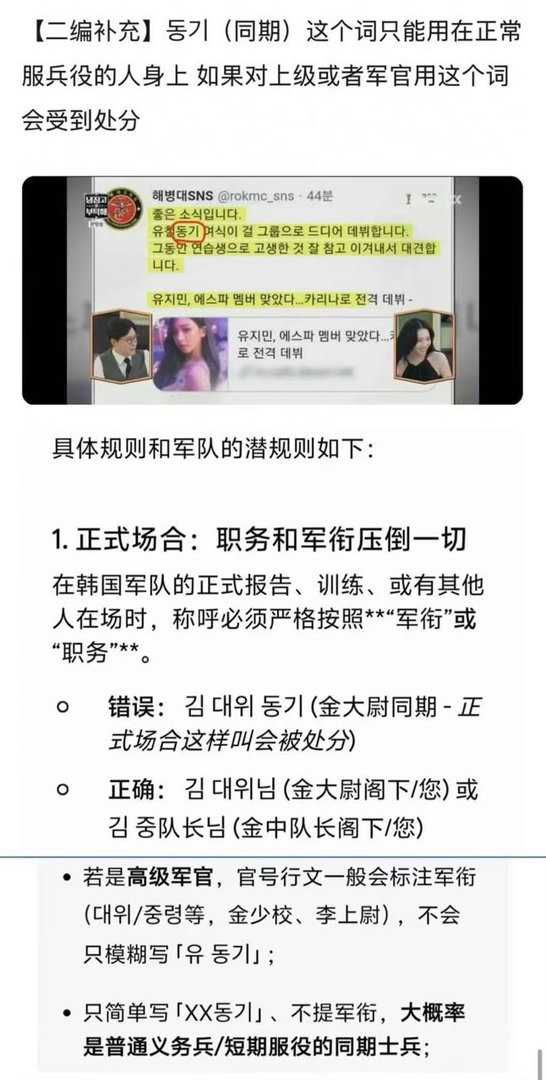 韩国男性不都需要服役吗？这也能引起争议吗？柳智敏父亲服役引争议