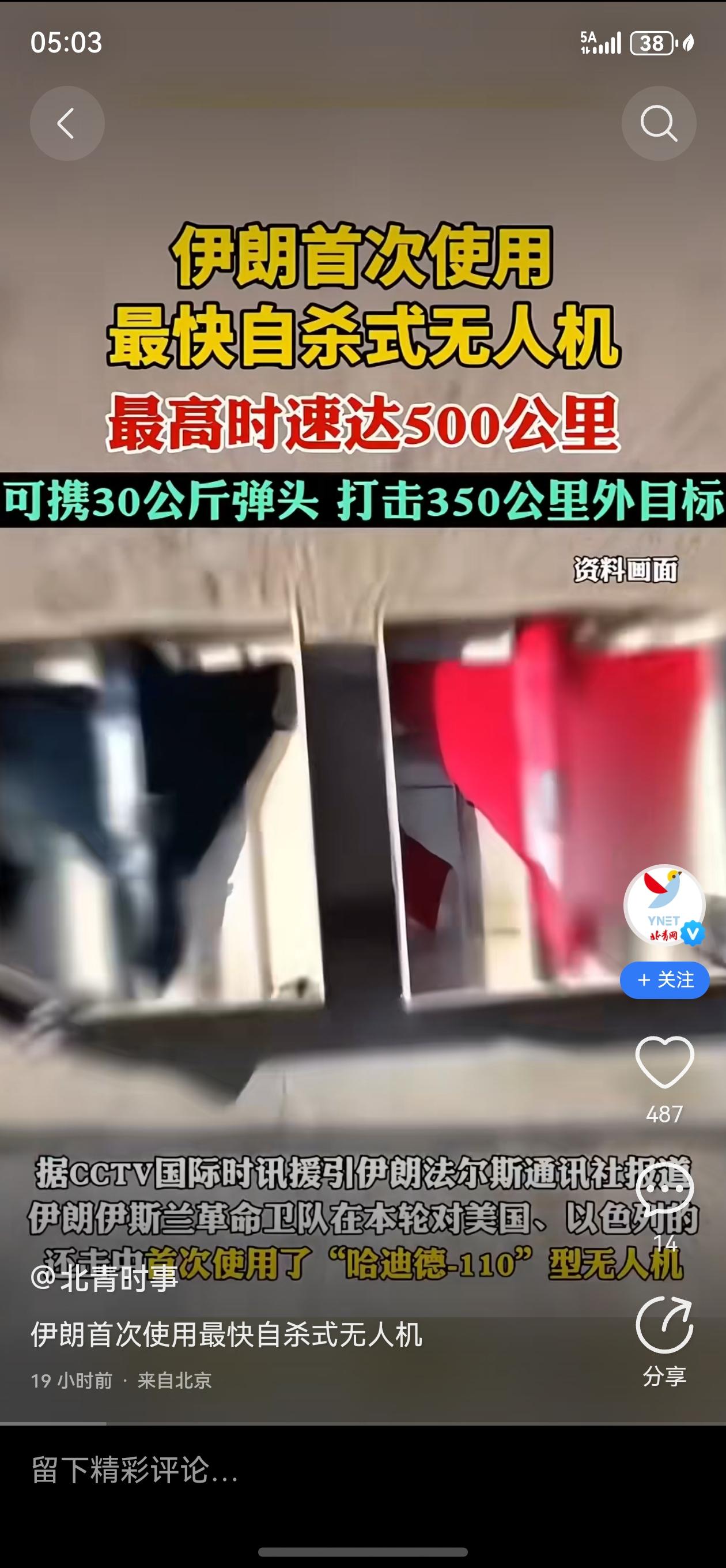 伊朗：看起来，这仗，必胜无疑……