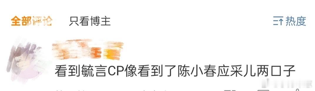毓言CP 陈小春应采儿2.0版  每次看到孙乐言坐在台下，为奥斯卡那激情四射的表