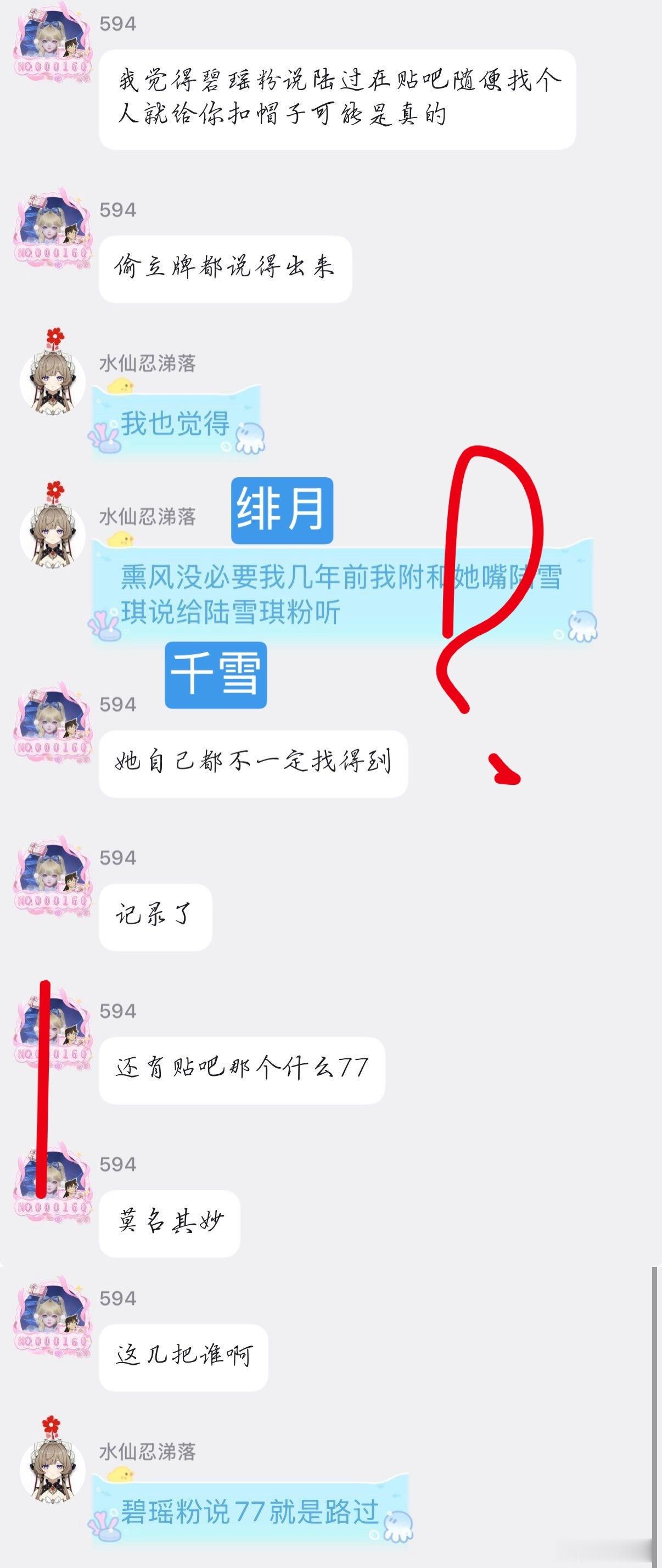 既然又提到了我，我对此一一回应：1️⃣ 可妈是雪圈资历最老也是付出最多的粉丝，我