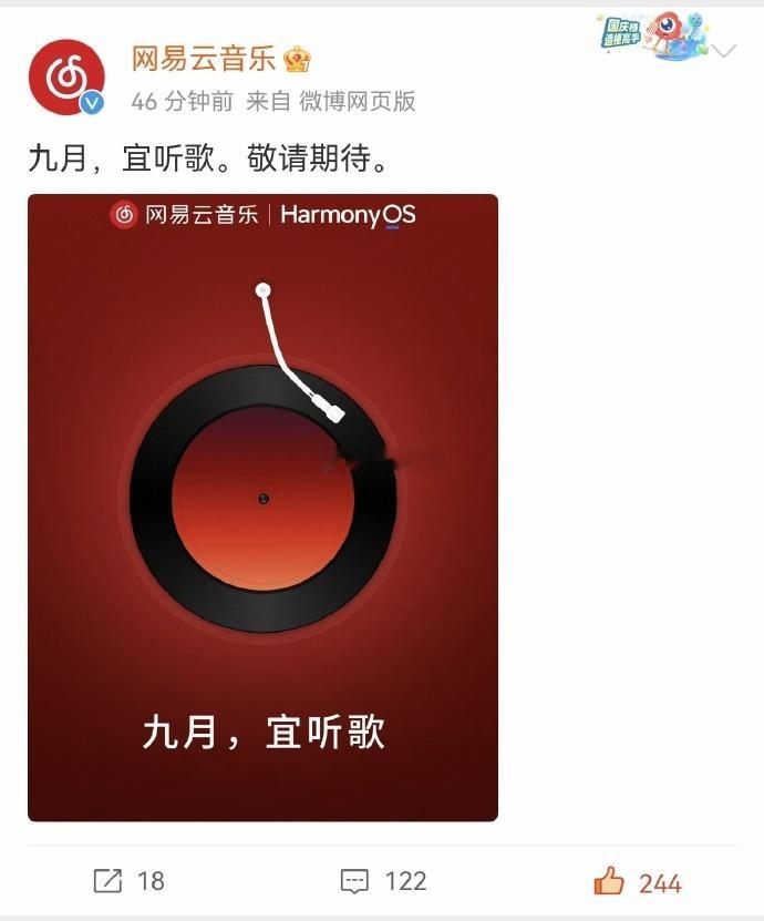 网易产品总监们想清楚了？真要上鸿蒙了？[流鼻血] ​​​