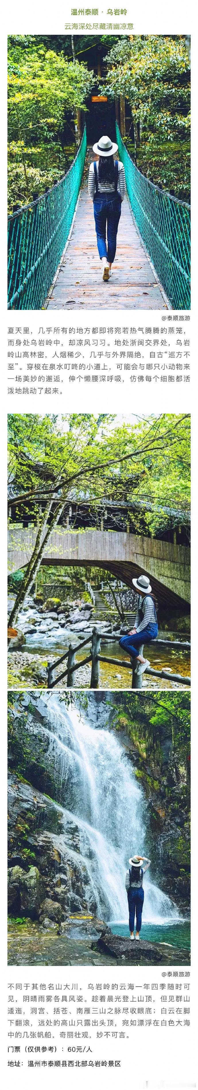 【浙江童话森林地图 快来山里乘凉吧[求关注]～】何不去凉快的山间走走[doge]
