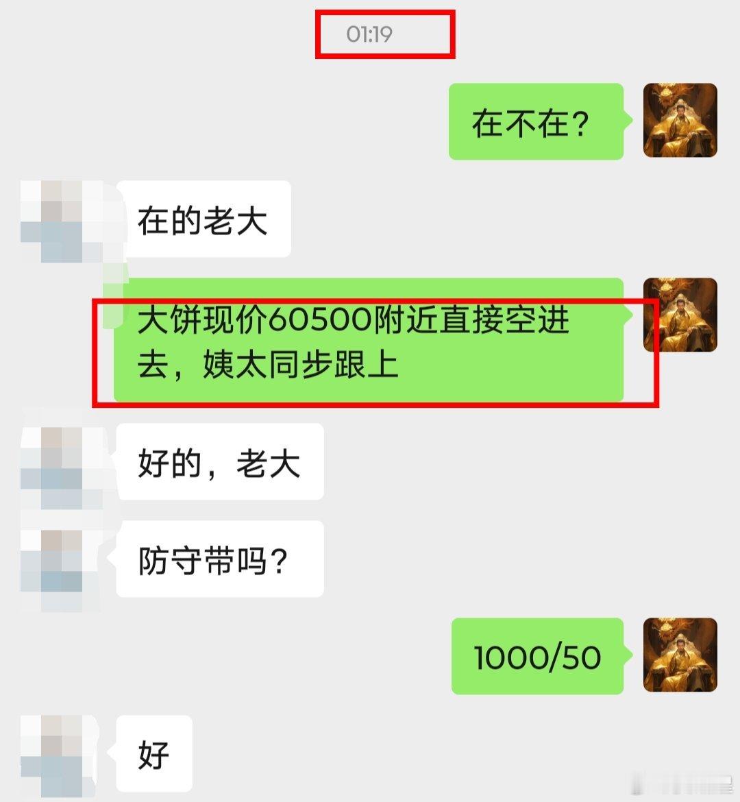 今天又是凌晨最高位置的空60500直达59000区间1500点，姨太50碘空间。