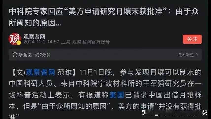 我们嫦娥带回来的月壤很特别吗？美国不都去过几次了吗？怎么还需要我们的呢？我们应该