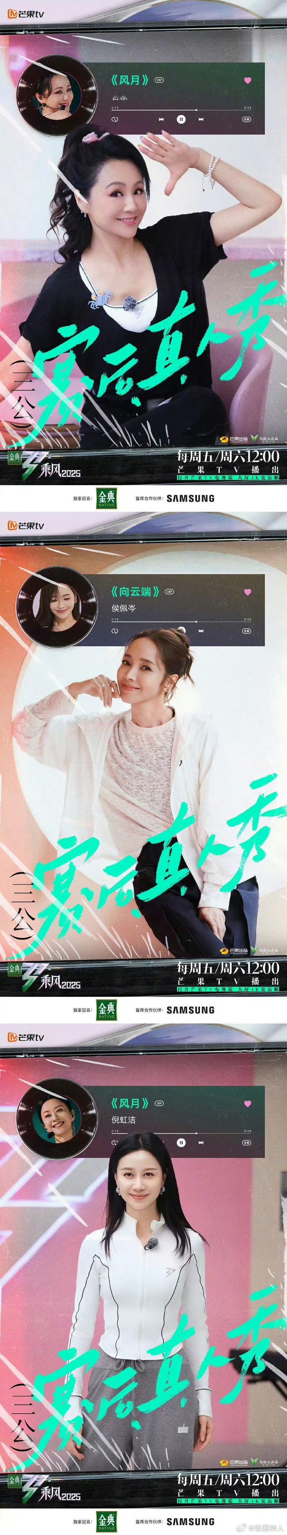 乘风2025四公选曲 被四公选曲狠狠拿捏！每一首都超适合舞台呈现，师姐帮唱环节直