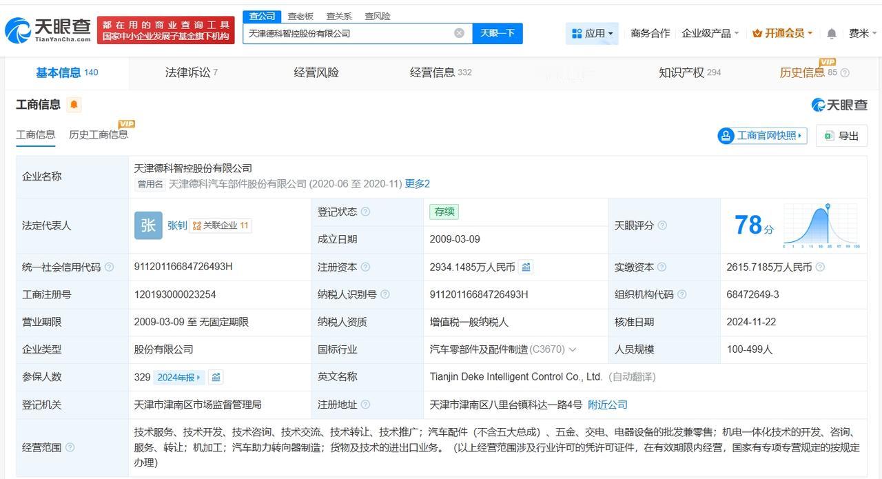 性侵崔丽丽主管2年前卸任公司负责人

起底性侵崔丽丽涉事公司崔丽丽被公司以旷工为