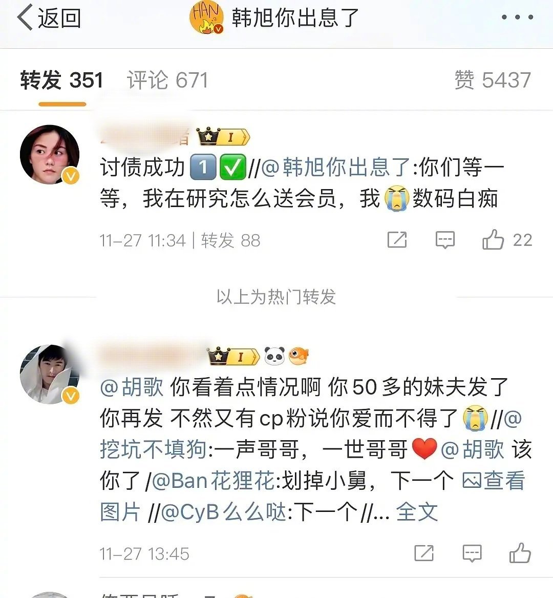 50多的妹夫 怎么那么好笑[笑cry] ​​​