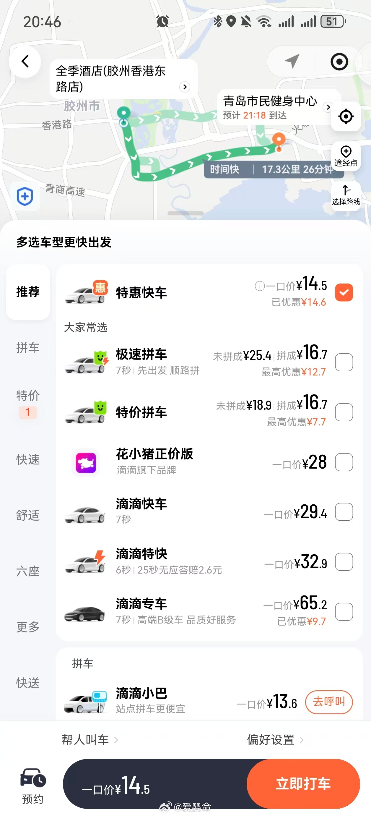 橹穆  🩵🩷橹穆 tg12-15酒店拼房差三人，三晚平均每人369，打车去场