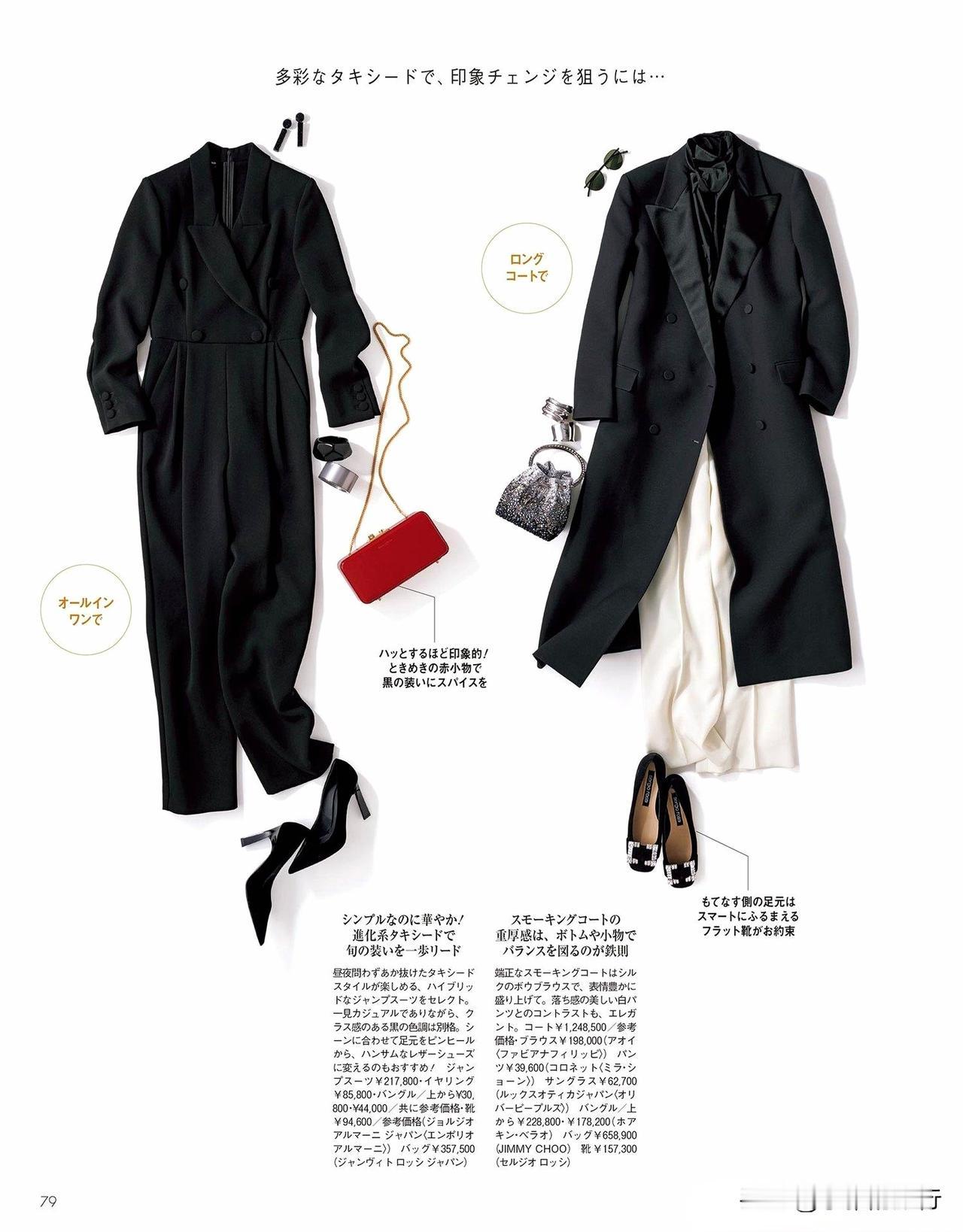 美搭社:职场通勤系列