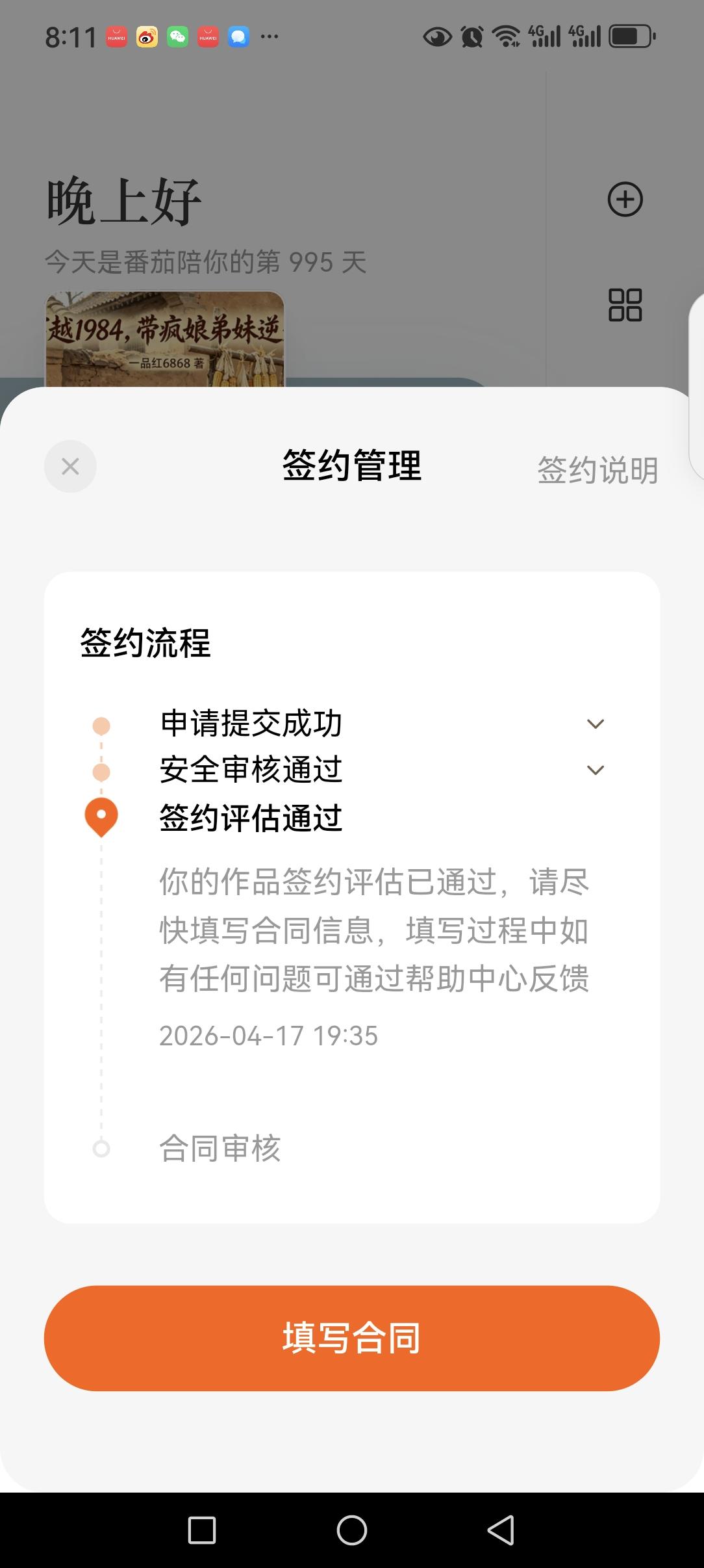 又一次，签约通过了。
顺利得一如往常，可心里，却再也没有当初的雀跃了。
 
还记