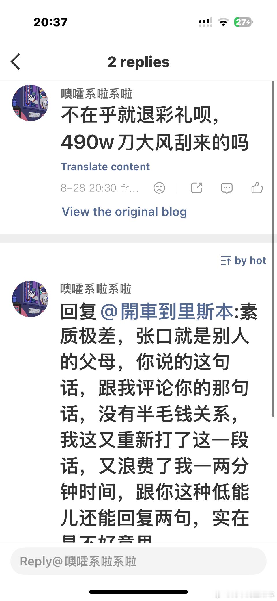 我说的有啥问题不，拼起来就好啦？人就又活起来啦？ ​​​