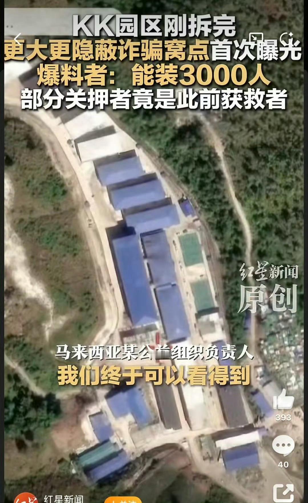 KK园区2.0内部照首曝光最近曝光的缅甸“青松园区”，像一面镜子，照出了一个令人