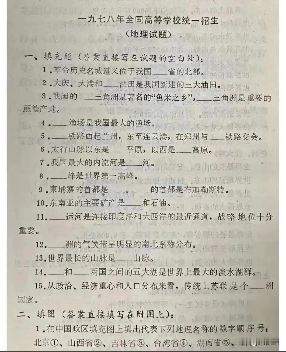 当年的考卷
你能答对吗？