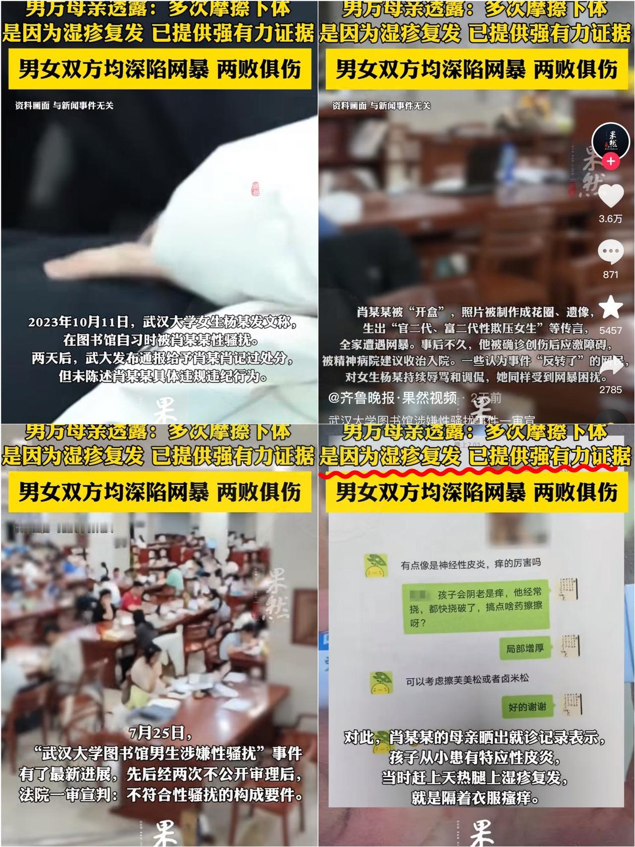 武汉大学图书馆事件这个结果， 
我特意查了一下最新进展， 
不查不知道，一查我直