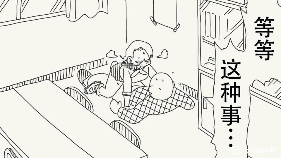 被发现就完蛋了 