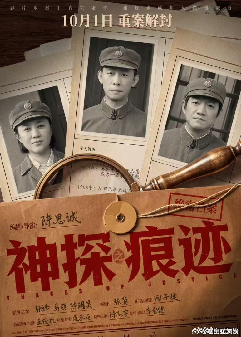 张译在人民日报撰文 原来最考验演技的，是没有戏剧冲突的安静。崔寻日复一日比对物证